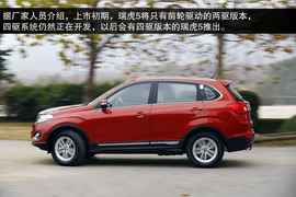 2014款奇瑞瑞虎5静态体验