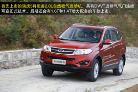 2014款奇瑞瑞虎5静态体验