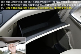 2014款奇瑞瑞虎5静态体验