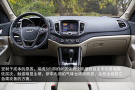 2014款奇瑞瑞虎5静态体验