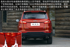 2014款奇瑞瑞虎5静态体验