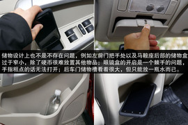 2014款奇瑞瑞虎5静态体验