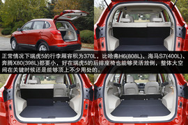 2014款奇瑞瑞虎5静态体验