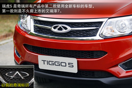 2014款奇瑞瑞虎5静态体验