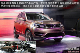 2014款奇瑞瑞虎5静态体验