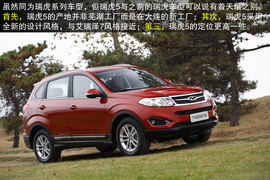 2014款奇瑞瑞虎5静态体验