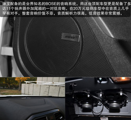 2013款北汽绅宝2.3T豪华版深测