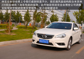 2013款北汽绅宝2.3T豪华版深测