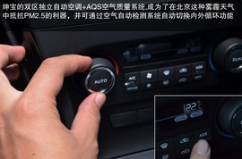 2013款北汽绅宝2.3T豪华版深测