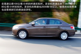 2013款东风标致301尊贵版试驾实拍