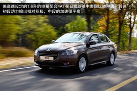 2013款东风标致301尊贵版试驾实拍