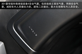 2013款东风标致301尊贵版试驾实拍