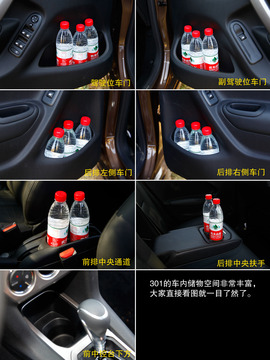 2013款东风标致301尊贵版试驾实拍