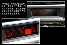 2013款东风标致301尊贵版试驾实拍
