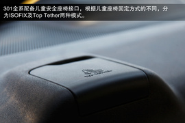 2013款东风标致301尊贵版试驾实拍