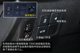 2013款东风标致301尊贵版试驾实拍