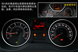 2013款东风标致301尊贵版试驾实拍