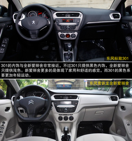 2013款东风标致301尊贵版试驾实拍