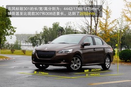 2013款东风标致301尊贵版试驾实拍