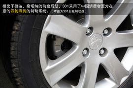 2013款东风标致301尊贵版试驾实拍