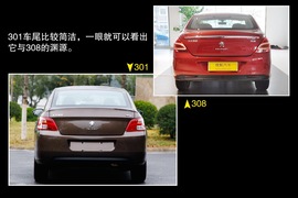 2013款东风标致301尊贵版试驾实拍