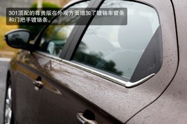2013款东风标致301尊贵版试驾实拍