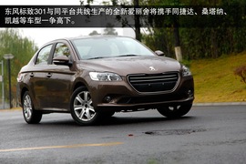 2013款东风标致301尊贵版试驾实拍