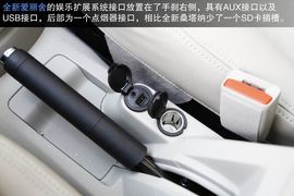 2014款雪铁龙全新爱丽舍对比大众全新桑塔纳文章配图