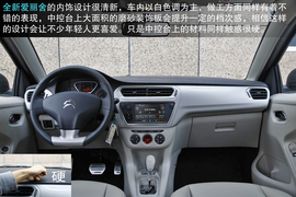 2014款雪铁龙全新爱丽舍对比大众全新桑塔纳文章配图