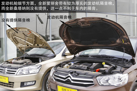 2014款雪铁龙全新爱丽舍对比大众全新桑塔纳文章配图