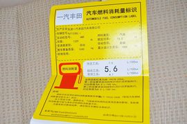 2014款丰田威驰1.3L自动智尚版