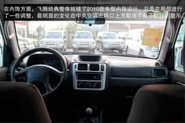 2013款猎豹飞腾到店实拍