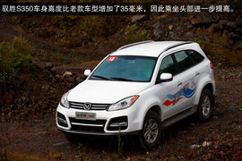 2013款江铃驭胜S350试驾活动实拍