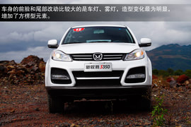 2013款江铃驭胜S350试驾活动实拍