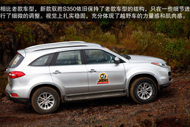 2013款江铃驭胜S350试驾活动实拍