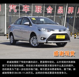 2014款丰田威驰到店实拍图解