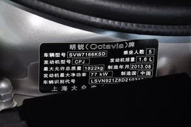 2014款斯柯达明锐1.6L手动逸俊版