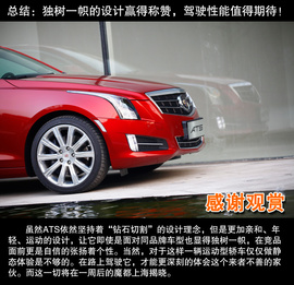 2014款凯迪拉克ATS