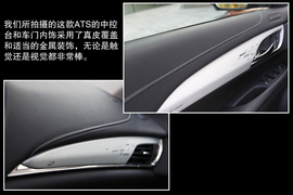 2014款凯迪拉克ATS