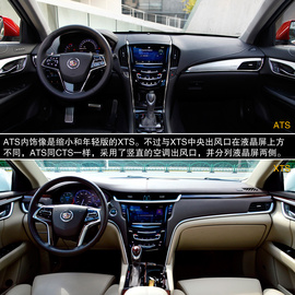 2014款凯迪拉克ATS