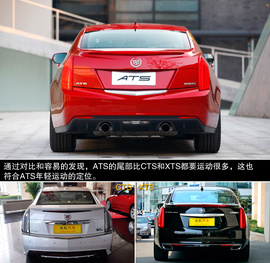 2014款凯迪拉克ATS