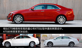 2014款凯迪拉克ATS