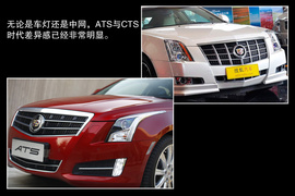 2014款凯迪拉克ATS