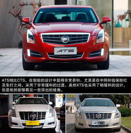 2014款凯迪拉克ATS