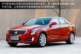2014款凯迪拉克ATS