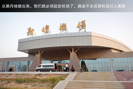 胡杨林/月牙泉/雅丹地质公园　景逸X5西部行