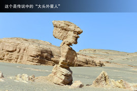 胡杨林/月牙泉/雅丹地质公园　景逸X5西部行