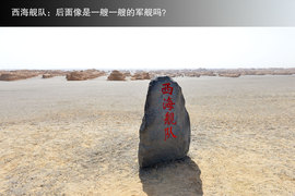 胡杨林/月牙泉/雅丹地质公园　景逸X5西部行