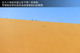 胡杨林/月牙泉/雅丹地质公园　景逸X5西部行