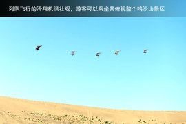 胡杨林/月牙泉/雅丹地质公园　景逸X5西部行